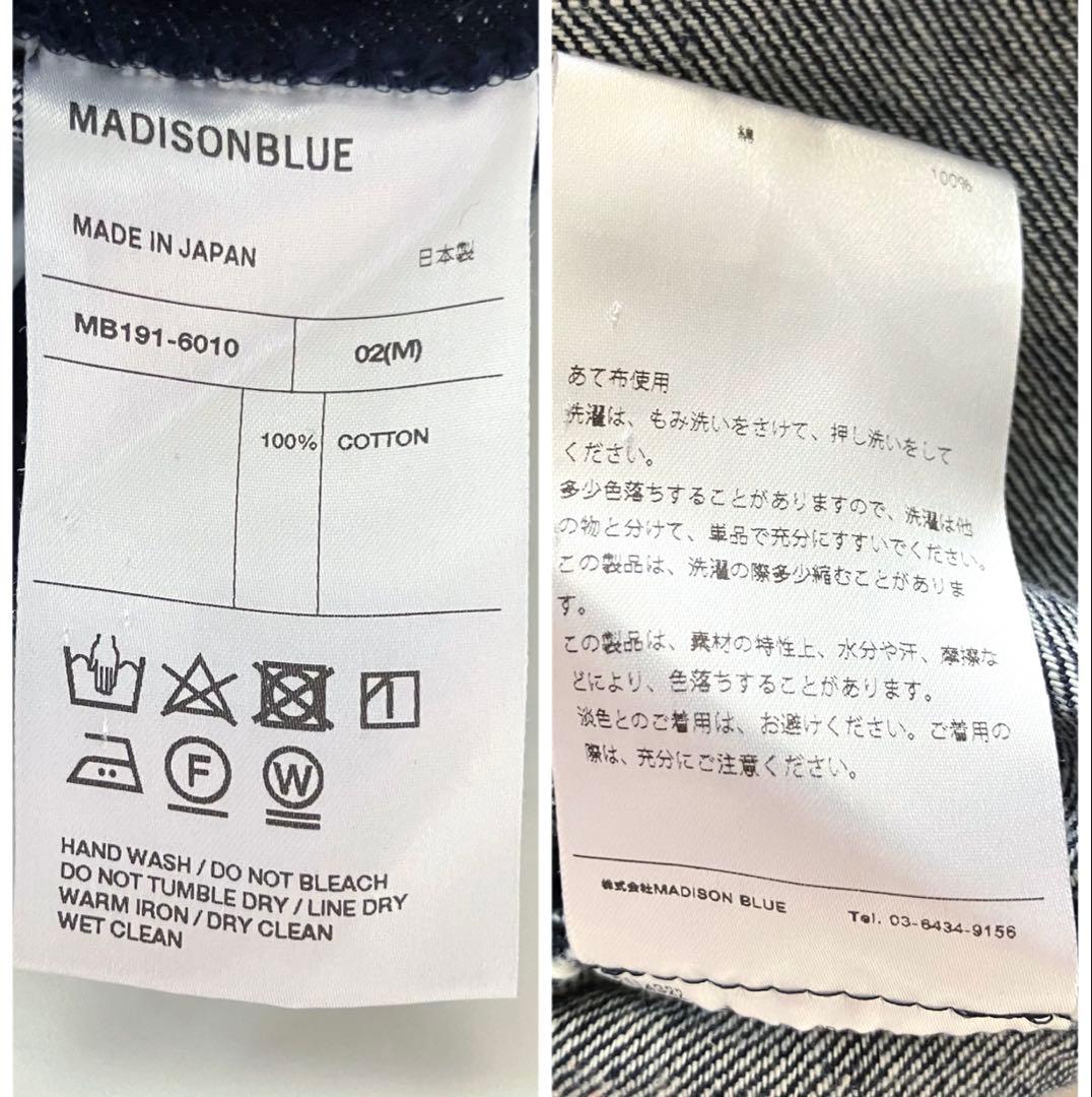MADISONBLUE トラペーズデニムロングスカート　M フレア