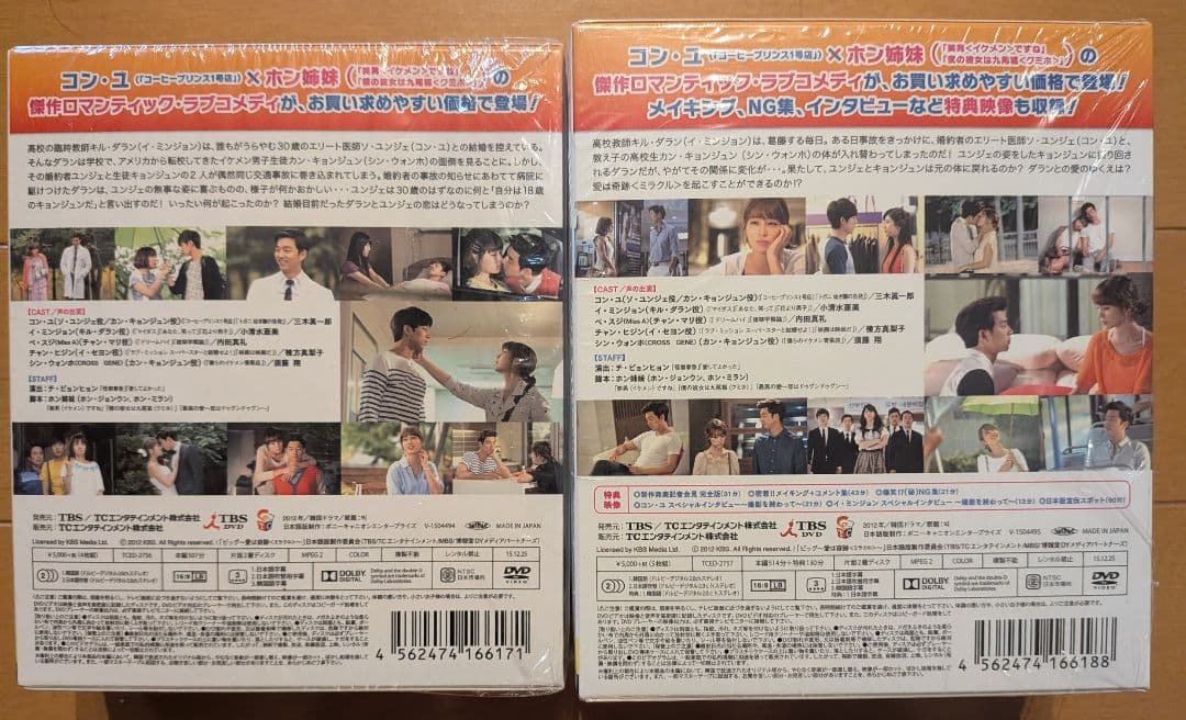 ビッグ BIG DVD-BOX 1 & 2 セット