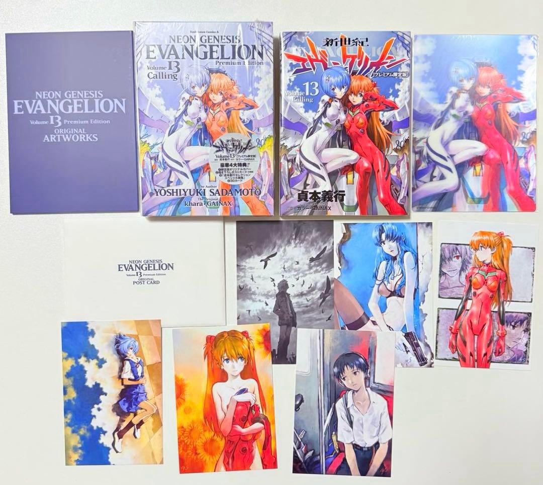 新世紀エヴァンゲリオン　全巻セット　貞本義行　初版　帯付　プレミアム限定版　特典