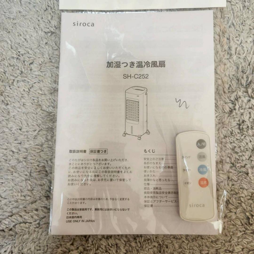 アイリスオーヤマ 冷風扇 KCTF-01M-W 2021年製
