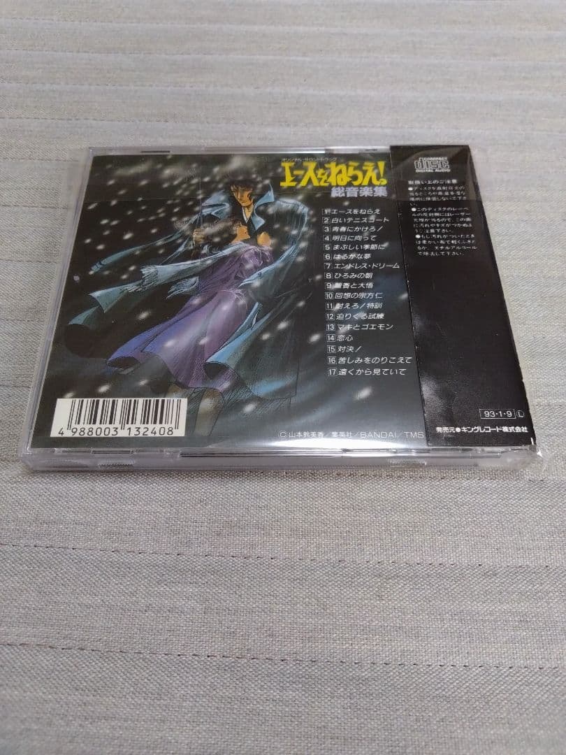 【希少品】「エースをねらえ!」オリジナル・サウンドトラックCD。