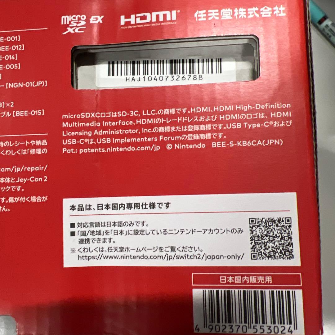 Nintendo Switch2 日本語専用