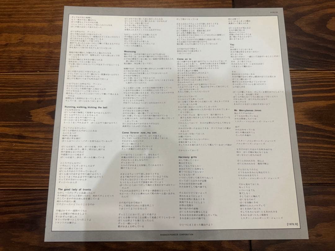 【貴重プロモ】Peter Gallway 帯付きレコード