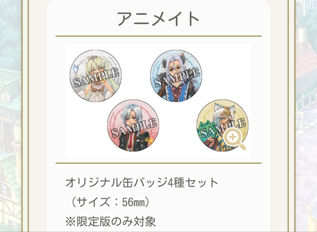 新品未開封 ルーンファクトリー4 Special メモリアルボックス　限定特典付