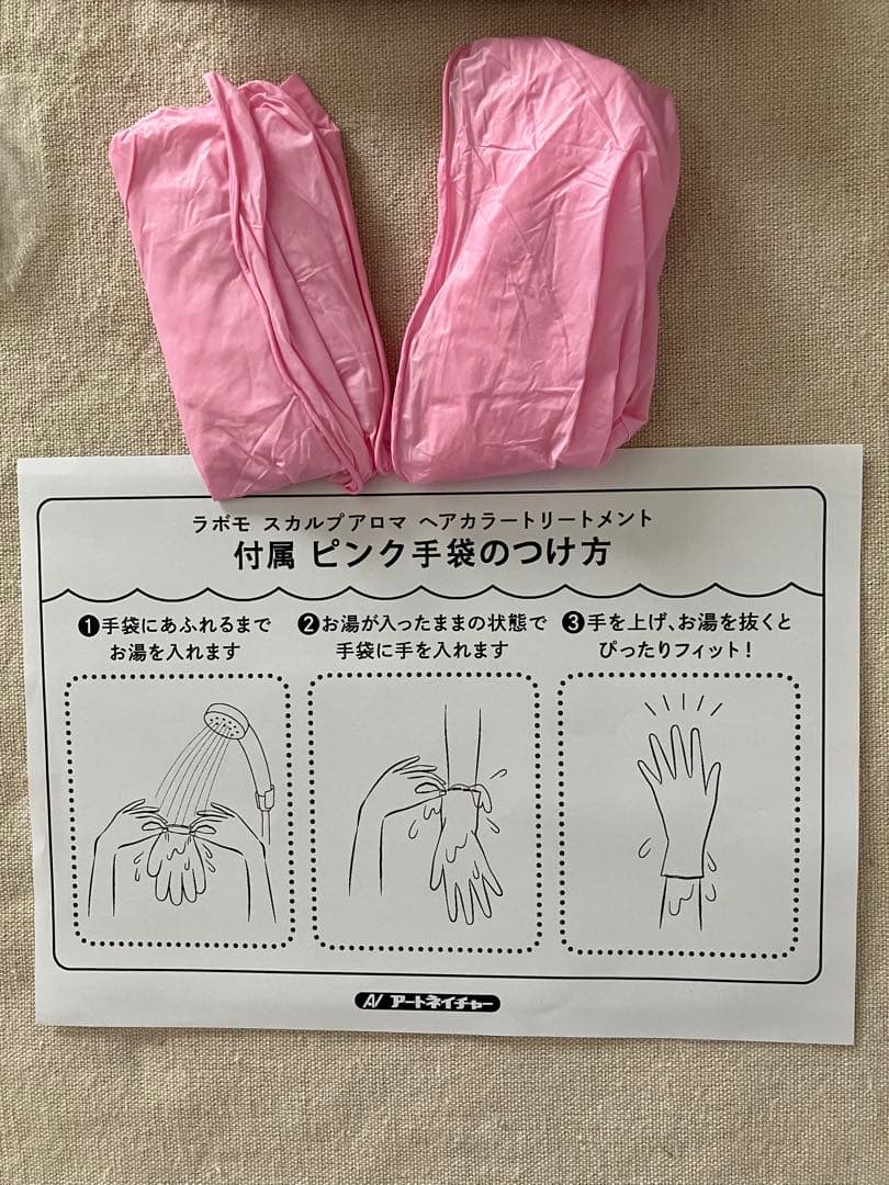ラボモ　スカルプアロマ　ヘアカラートリートメント　エアリ　ブラウン　3本セット