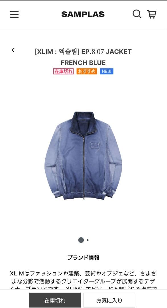 xlim ep8 07 jacket エクスリム ブルゾン フェード ジャケット