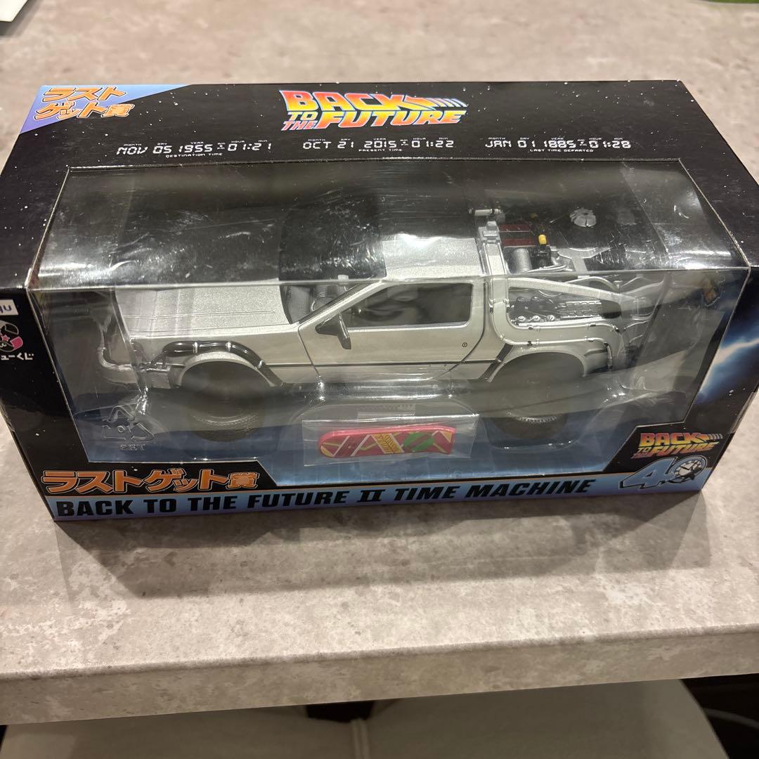フリューくじ　バックトゥザフューチャー　ラストゲット賞　デロリアン
