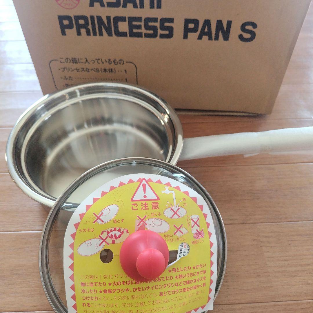 てんてんとぽちぽち様　未使用 アサヒ軽金属プリンセスなべＳサイズ（７層）ガラス蓋