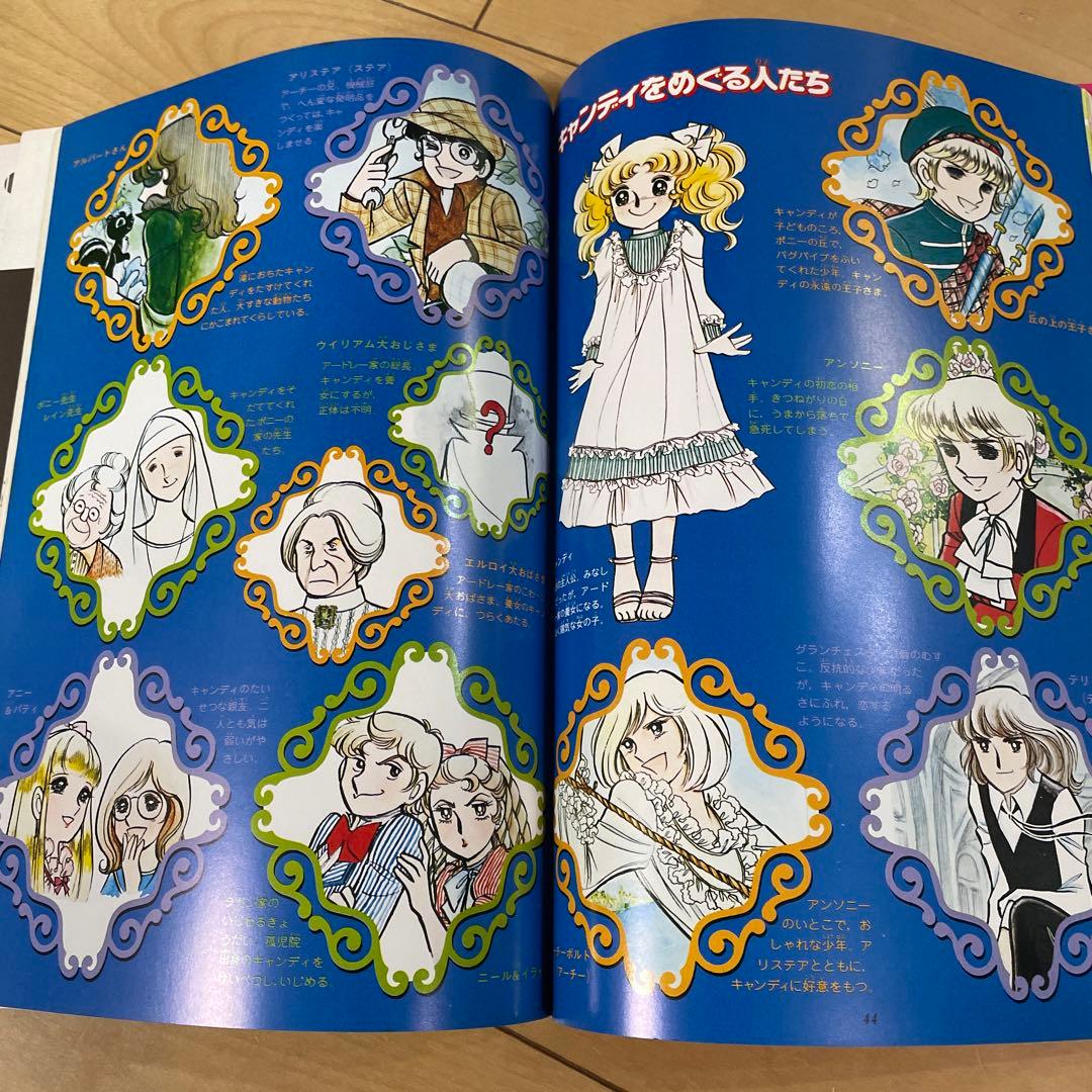 お値引き　CANDY CANDY ILLUSTRAION