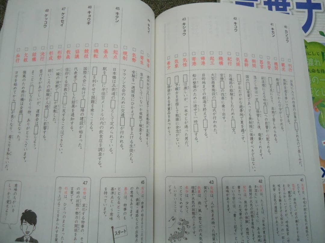 サピックス　言葉ナビ上巻/下巻　　2冊　中古品　塾生専用/非売品　ほぼ未解答