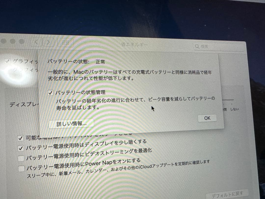 MacBook Pro 16インチ 2019 i7 16GB 512GB