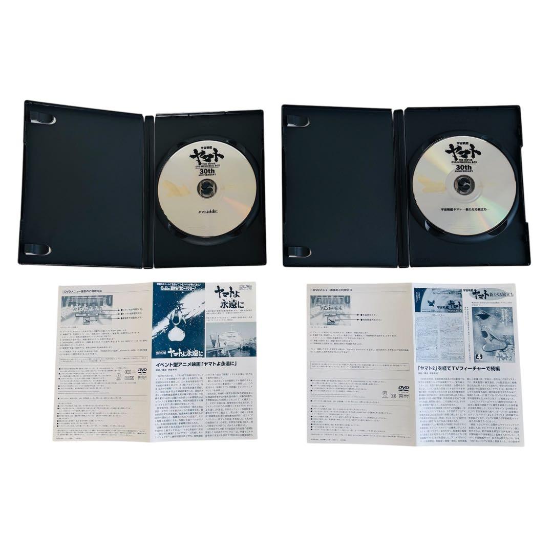 美品✨劇場版 宇宙戦艦 ヤマト DVD MEMORIAL BOX 30周年記念
