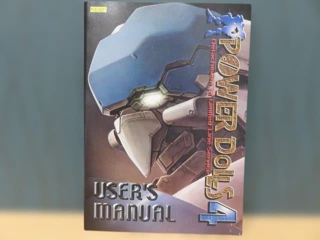 PCゲーム　パワードール４　POWER DOLLS 4　KOGADO　工画堂