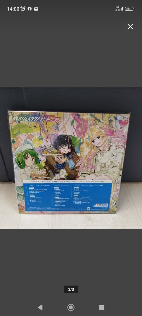 ②アナログ盤 娘々グレイテスト☆ヒッツ！ オールタイムベストアルバムマクロスF