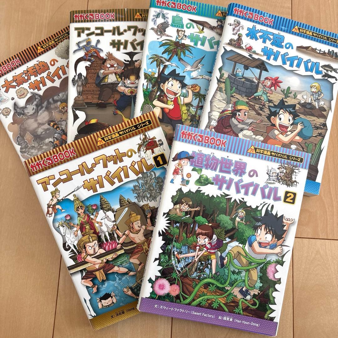科学漫画✴︎サバイバルシリーズ ✴︎３1冊セット　まとめ売り