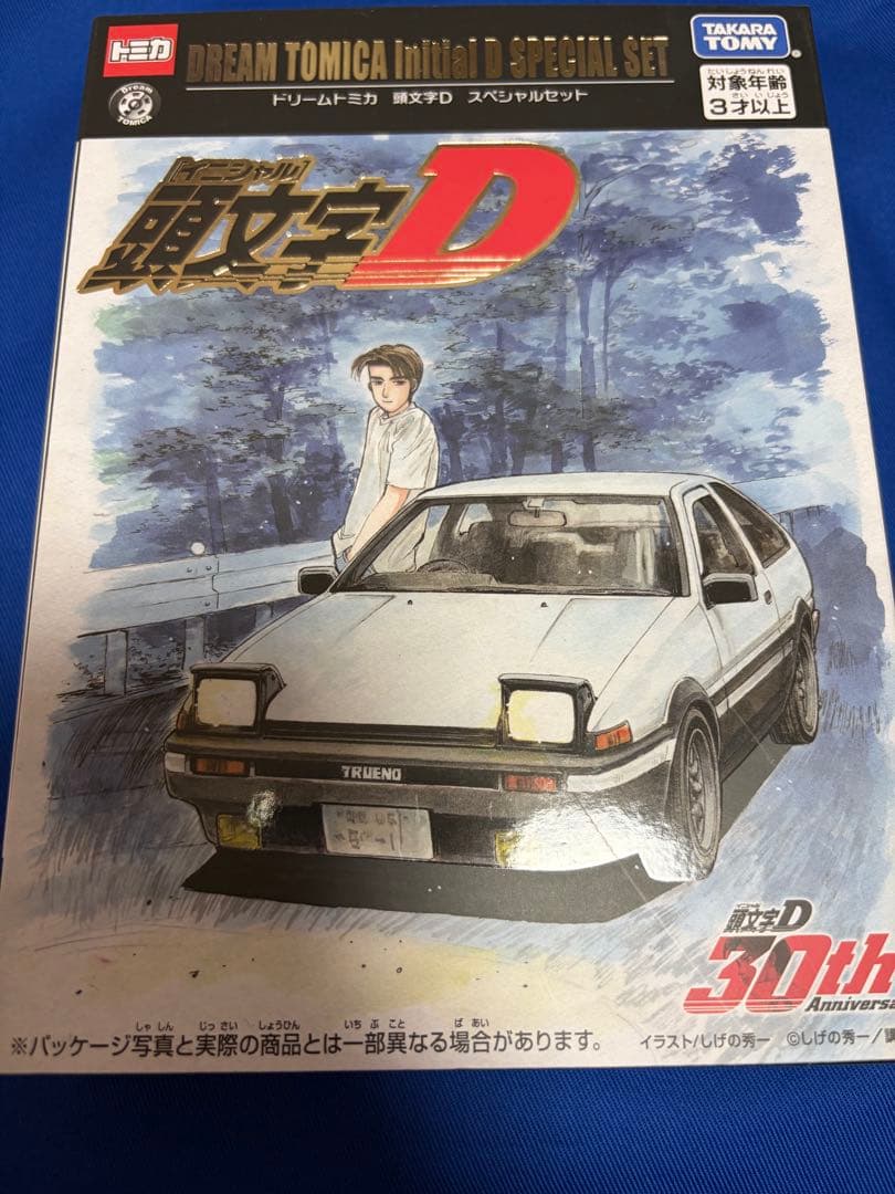 【即購入可】ドリームトミカ 頭文字D スペシャルセット
