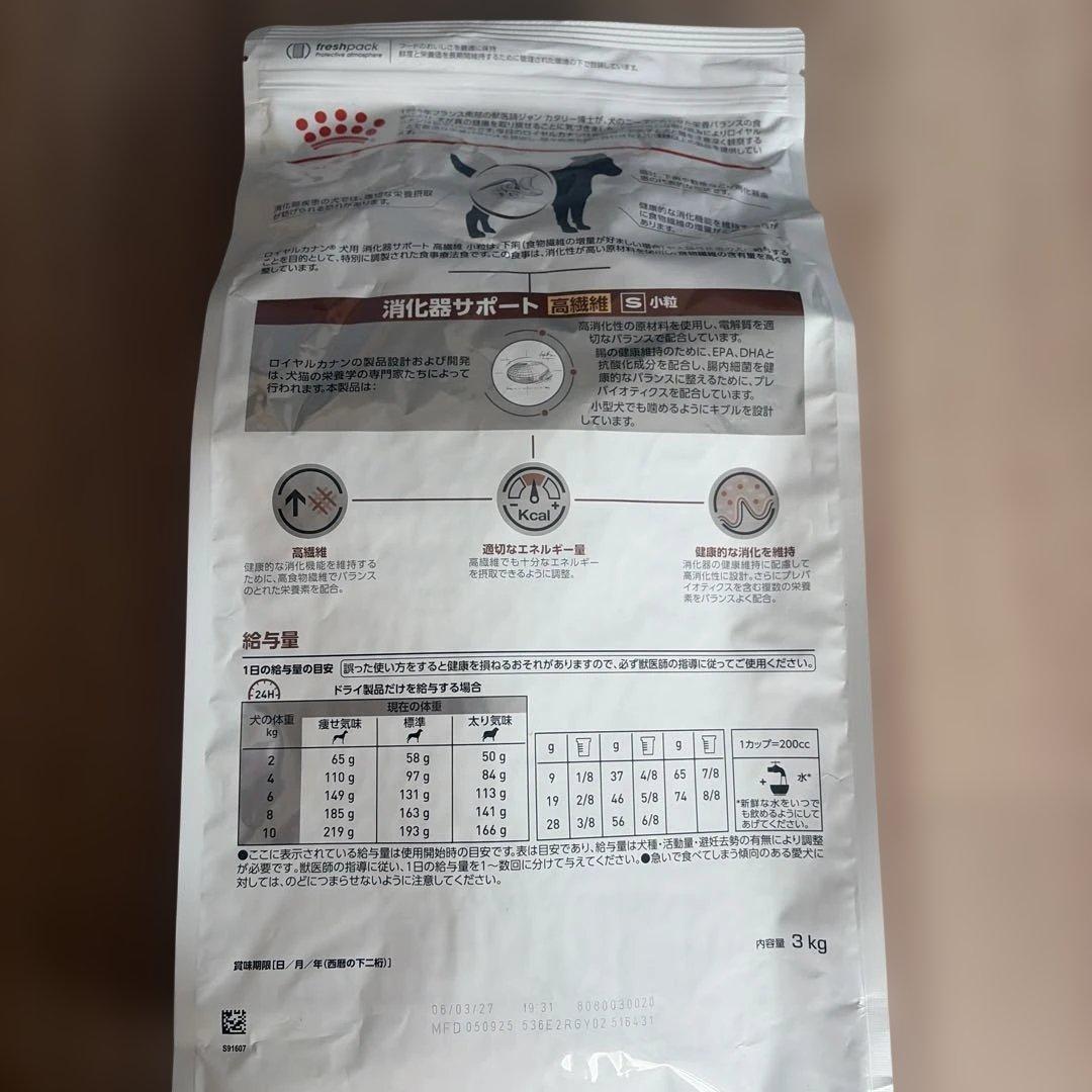 CANIN 消化器サポート　高繊維　小粒3 kg