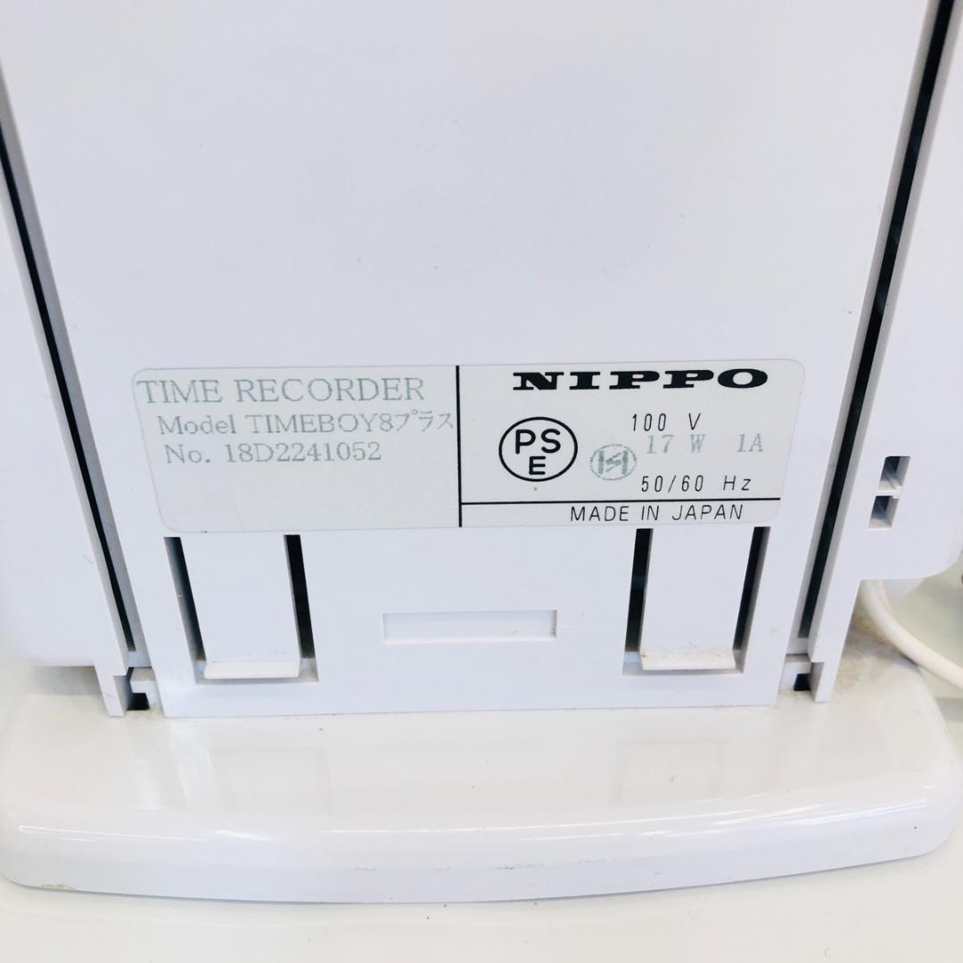 ニッポー 電子タイムレコーダー タイムボーイ8プラス　タイムカード　「5563」