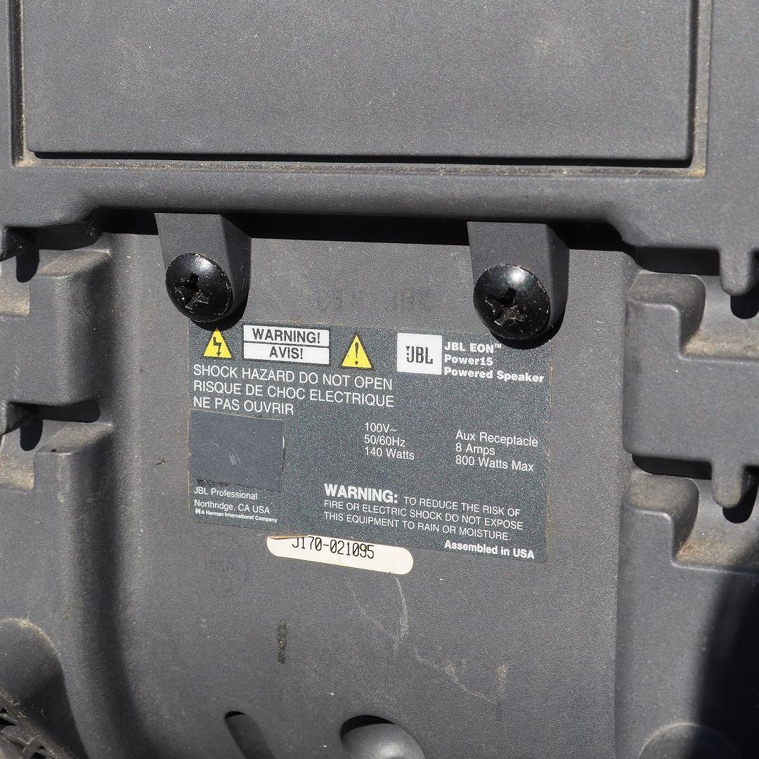 JBL EON Power15_PA用パワードスピーカー_1/2