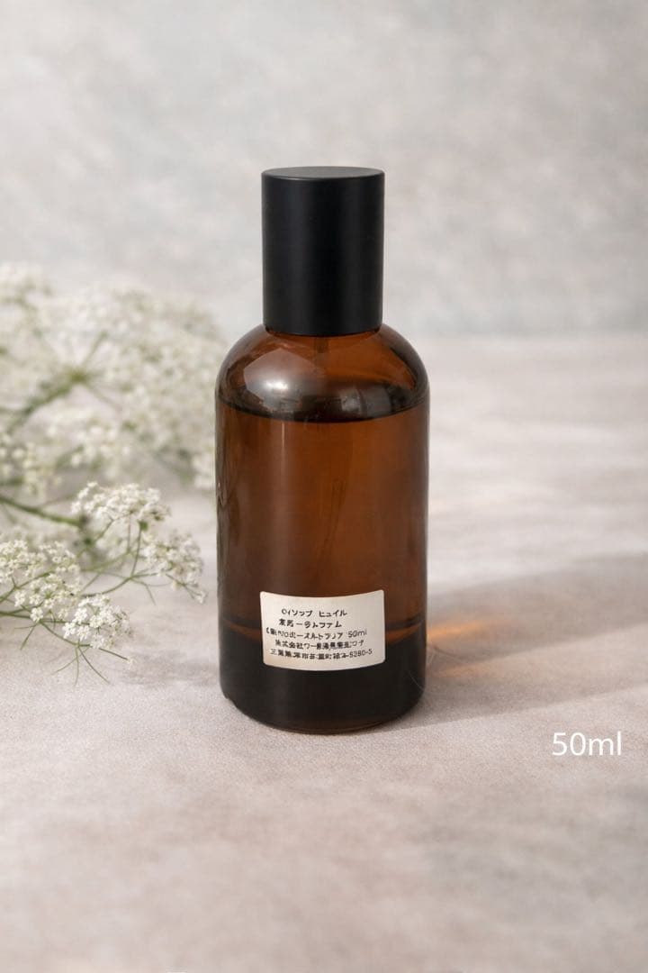 Aesop Hwyl（ヒュイル） オードパルファム 50ml