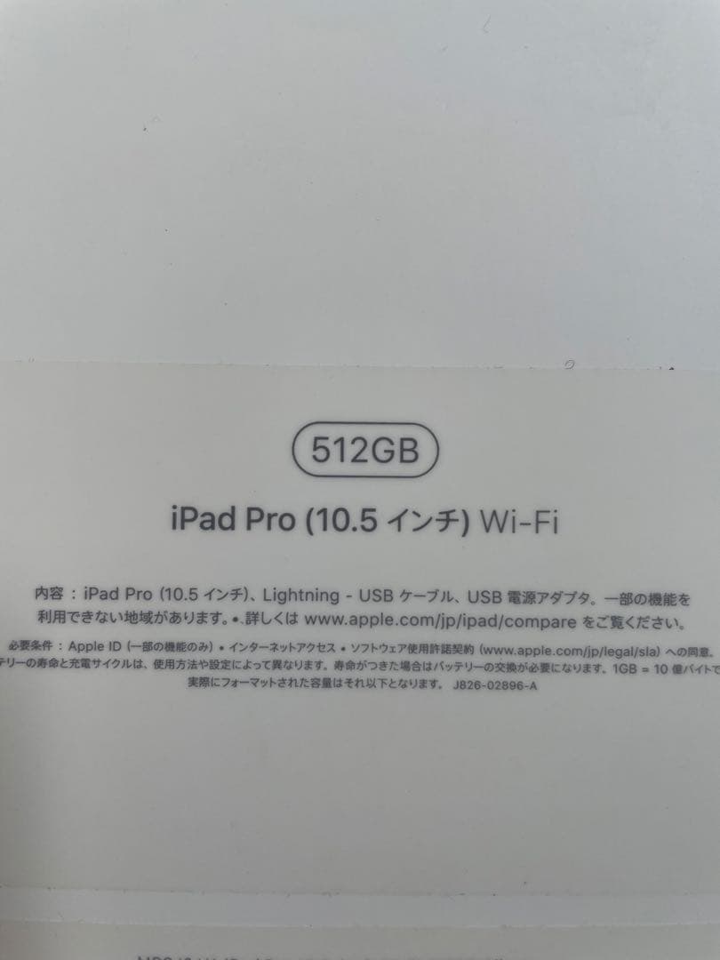 iPad Pro 10.5 512GB ApplePencil付き