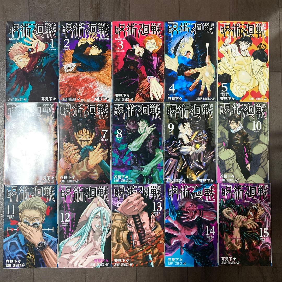 呪術廻戦 全巻＋0巻＋おまけ付き　31冊セット