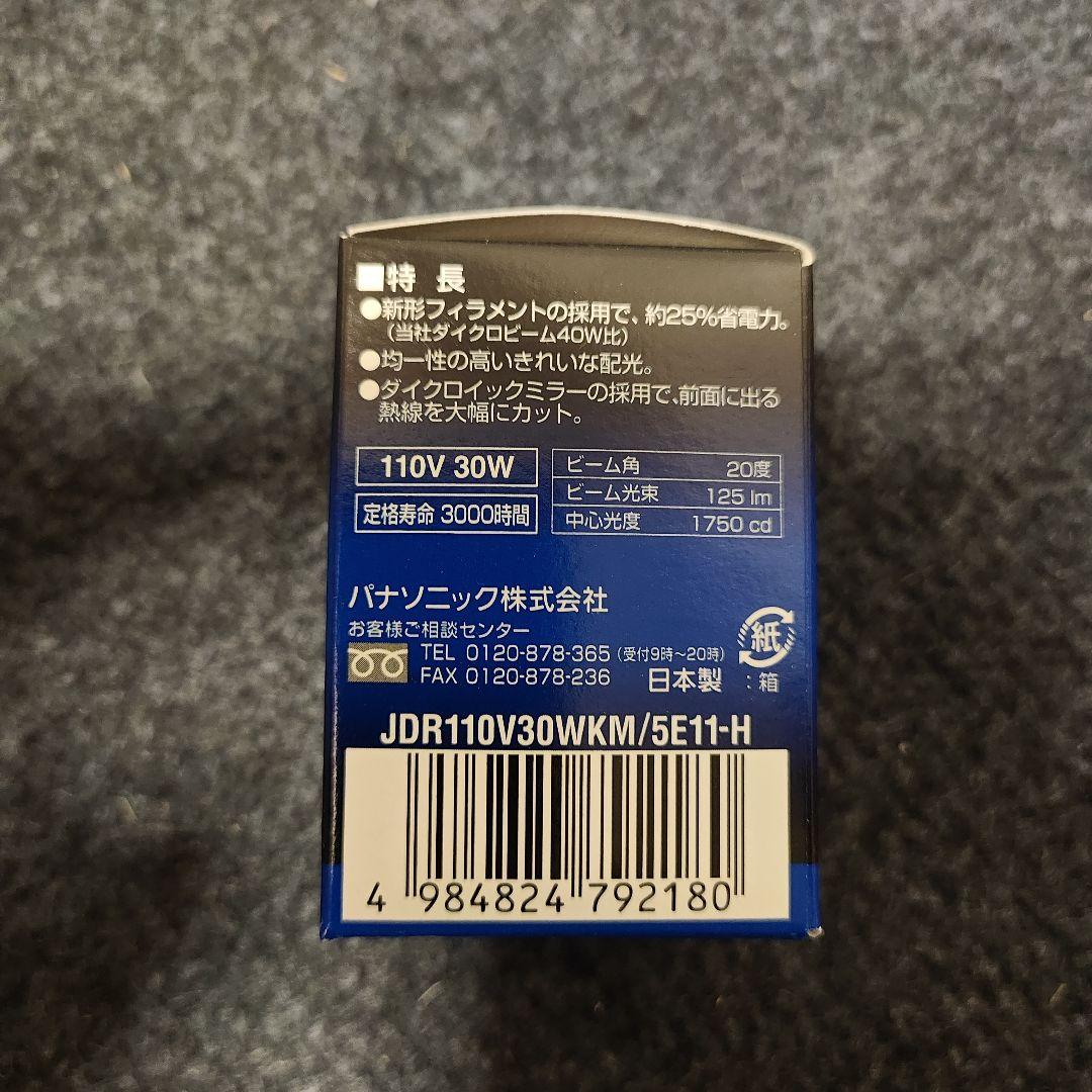 5個セット　Panasonic JDR110W30KM/5E11-H 30W