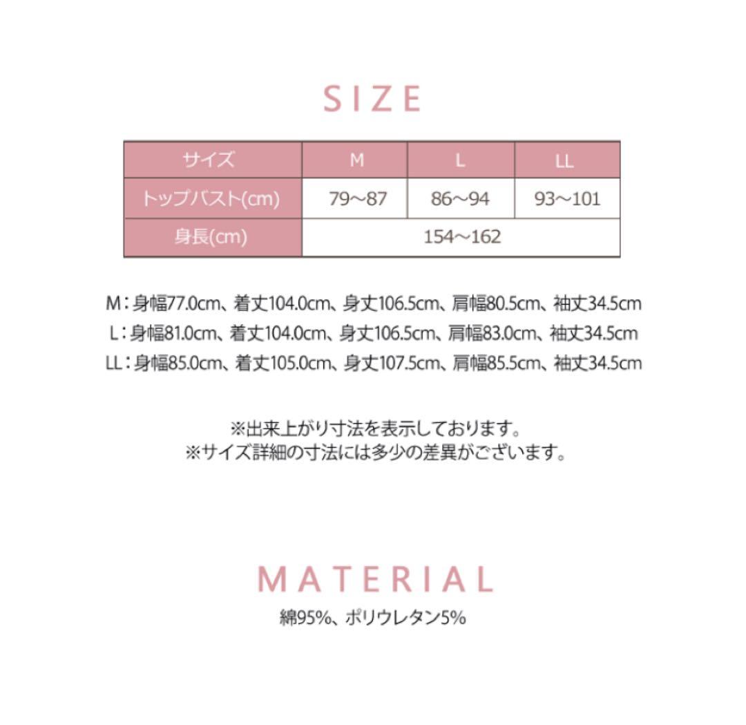 ワコール マタノアツコ ルームウェア　ワンピース ひょっこりMEME