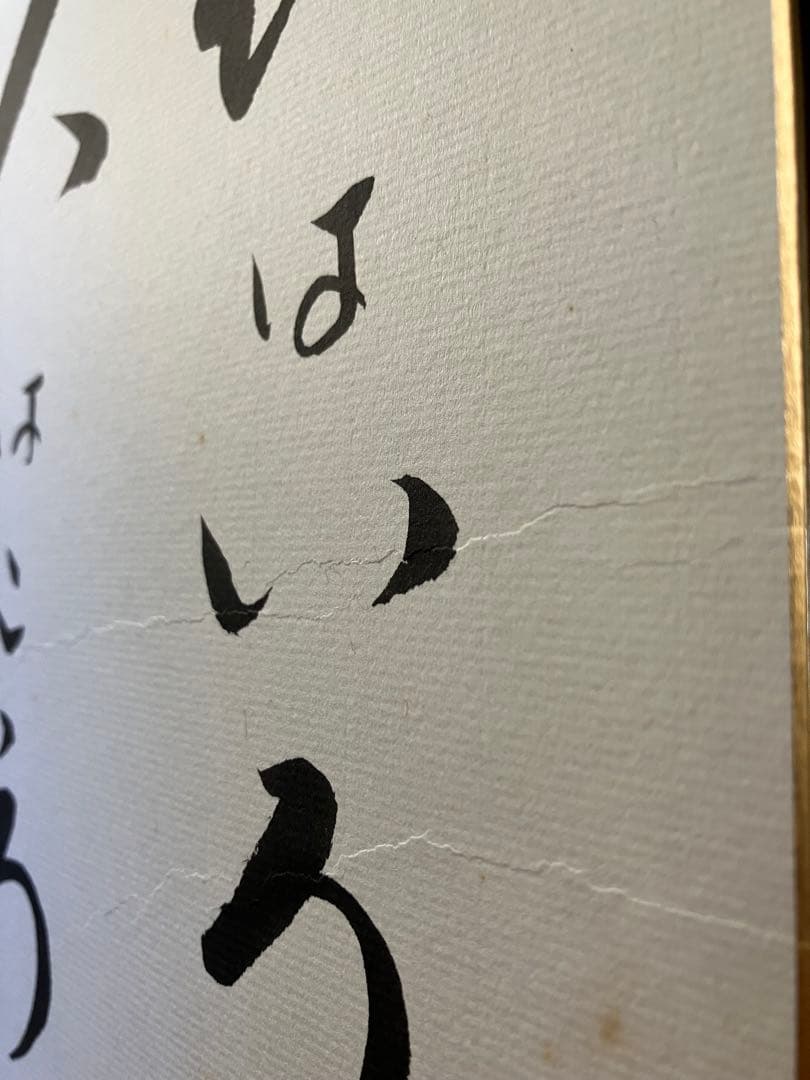 森光子さん　直筆サイン色紙