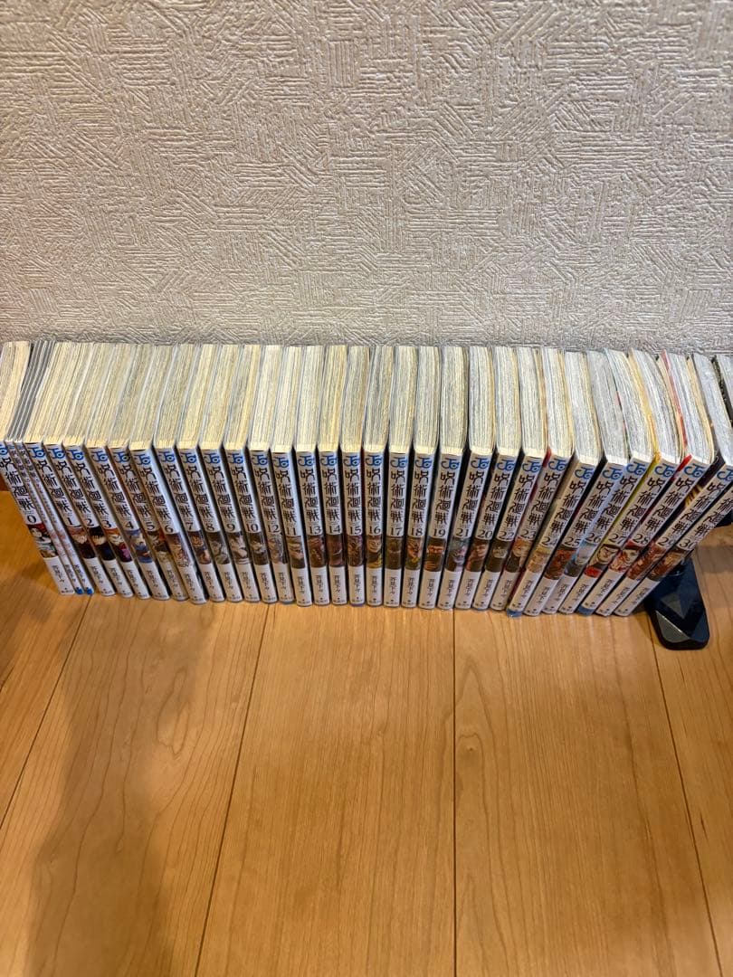 呪術廻戦全巻+0.5巻