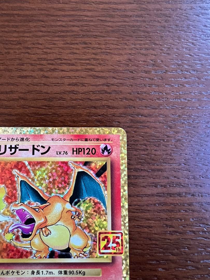 ポケカ　プロモカード25th リザードン　お誕生日ピカチュウなど