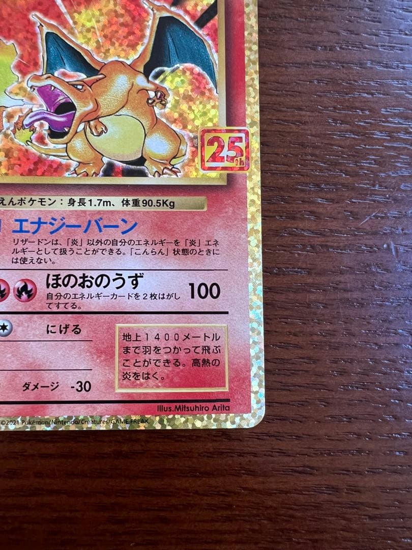 ポケカ　プロモカード25th リザードン　お誕生日ピカチュウなど