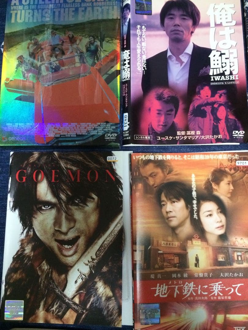 値下げ！大沢たかおDVD 日本映画 DVD レンタル落ち まとめ売り