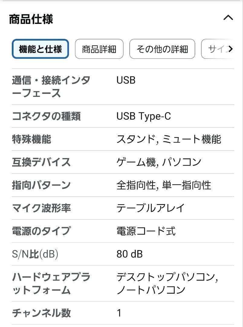 【美品】JBL コンデンサーマイク USB接続