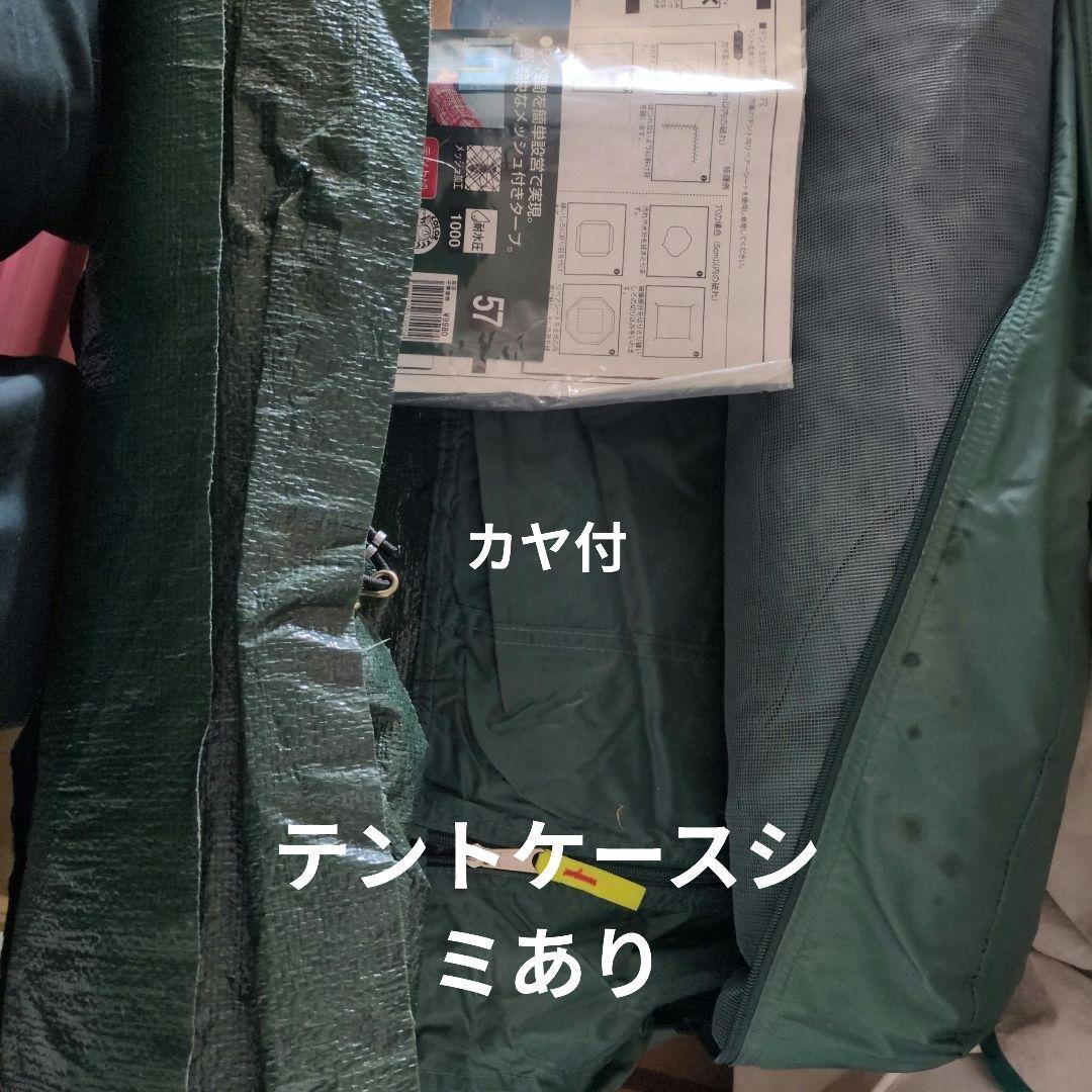 浜*ん様 テント類3点送料込で現在販売中✨️