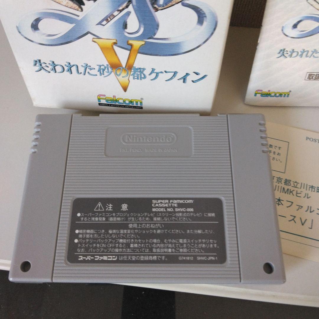 イースV失われた砂の都ケフィン　スーパーファミコン　Falcom 1個