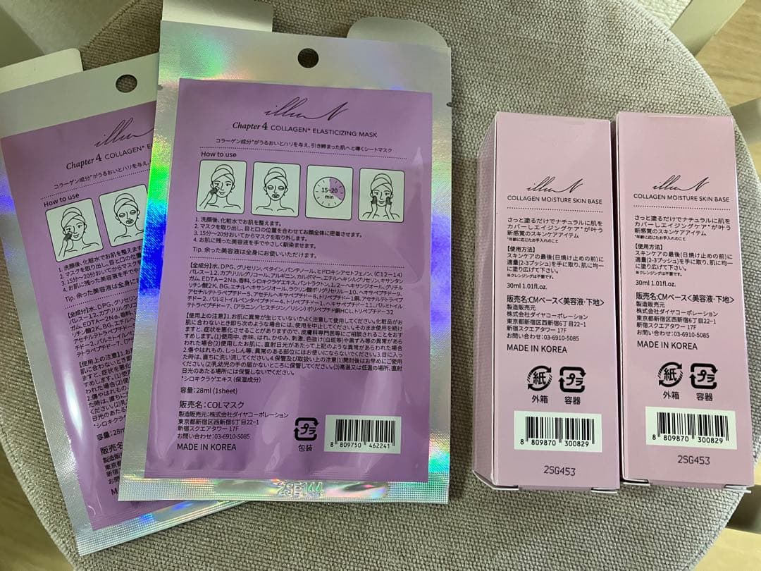 イリュン スキンベース×2 シートマスク 2枚 まとめ売り
