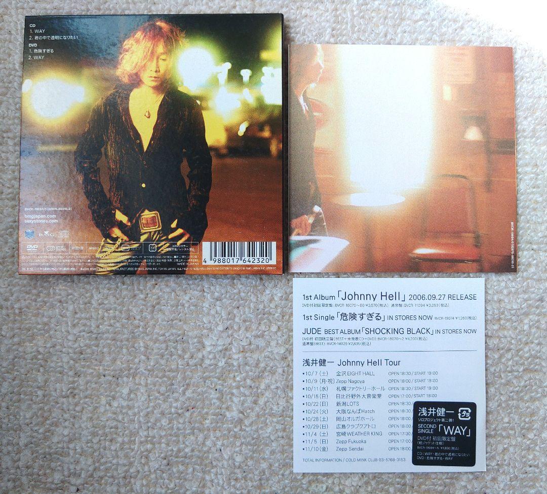 浅井健一 Way CD