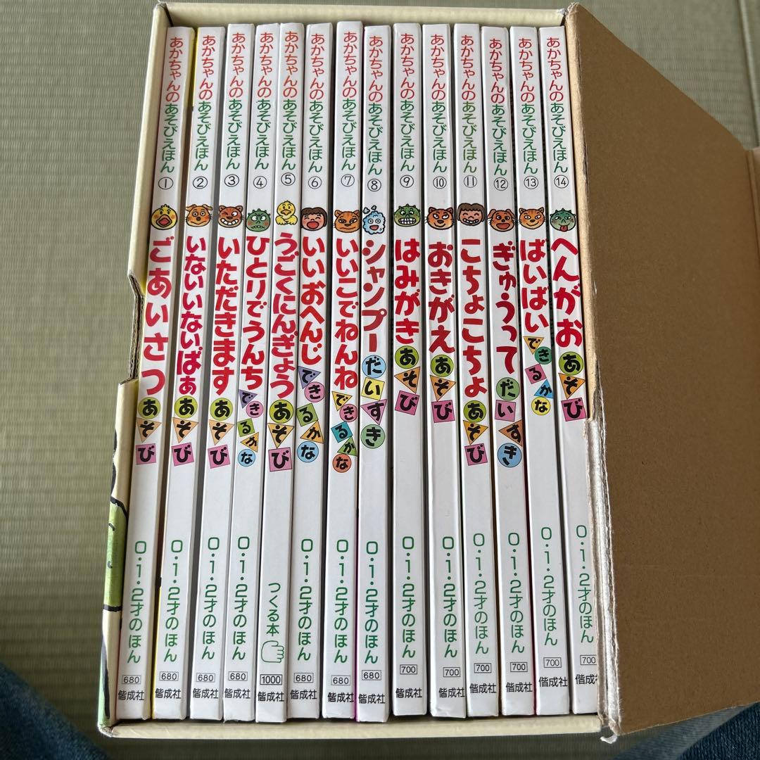【mir】あかちゃんのあそびえほん　全14巻　きむらゆういち
