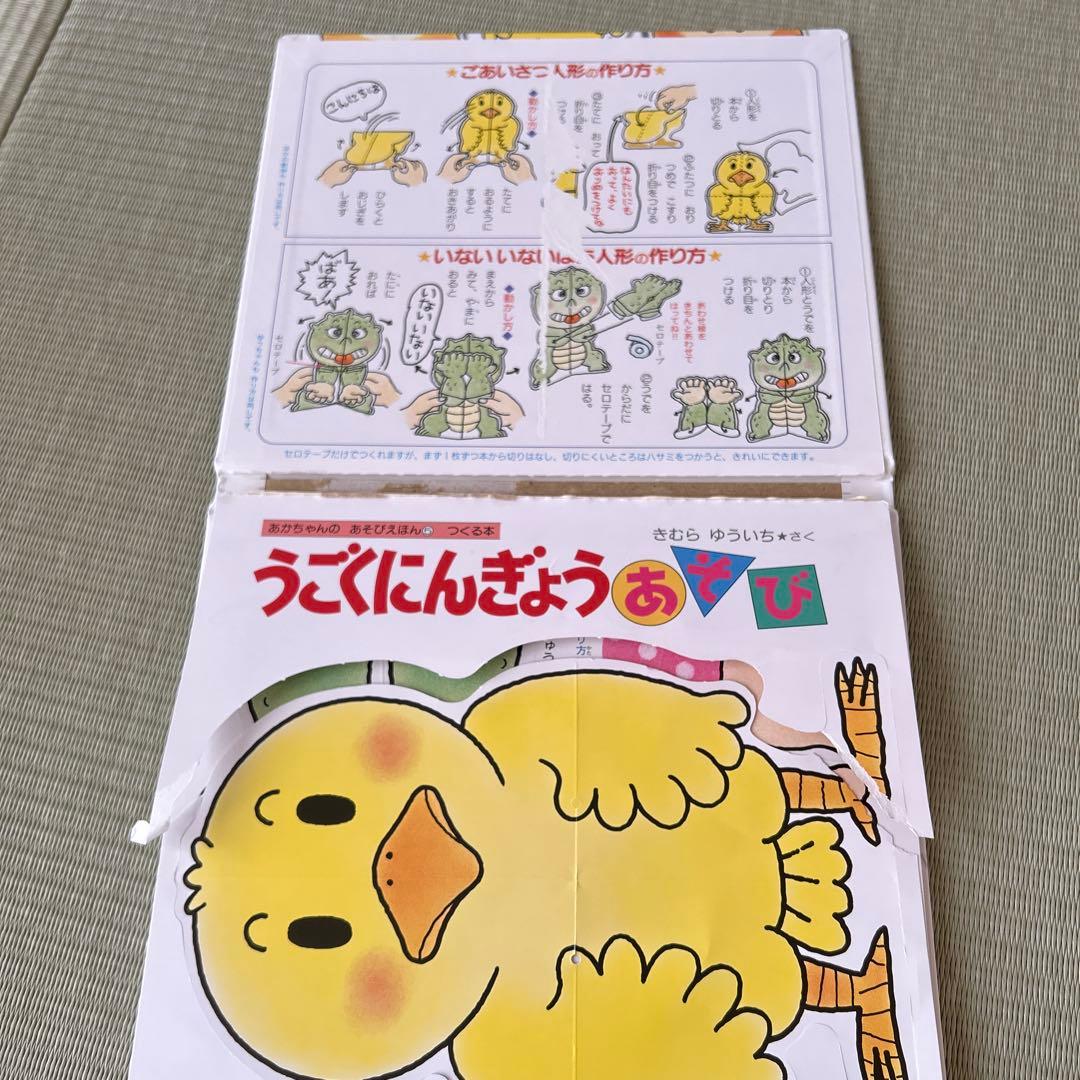 【mir】あかちゃんのあそびえほん　全14巻　きむらゆういち