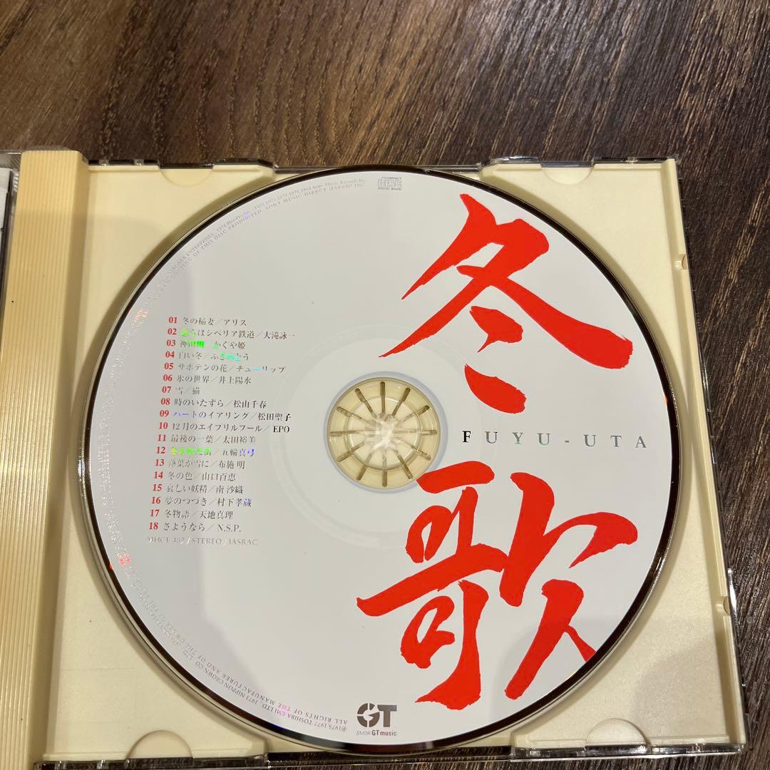 春歌 夏歌 夏歌2 秋歌 冬歌 冬歌2 CD アルバム 6枚セット オムニバス