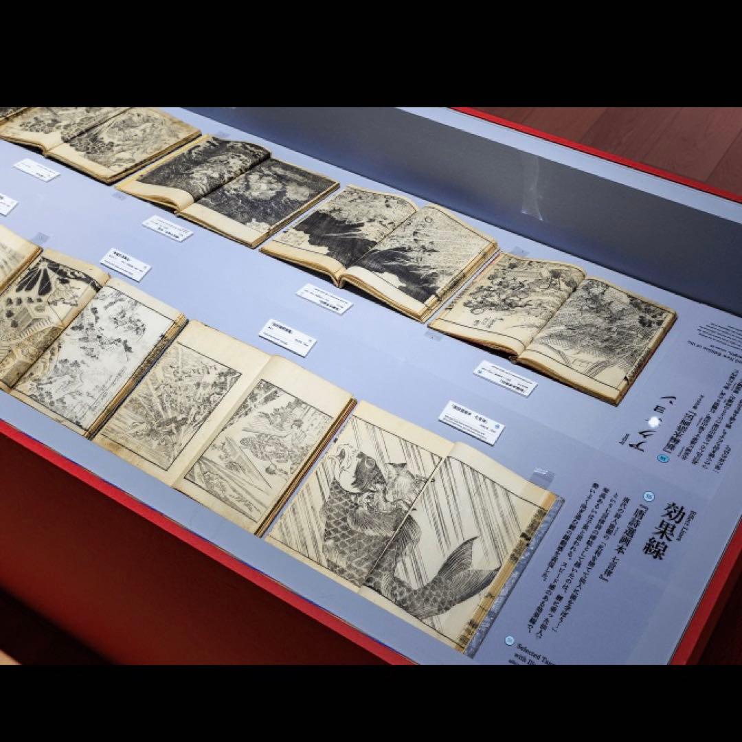 北斎漫画 十三編　明治11年（1878年）