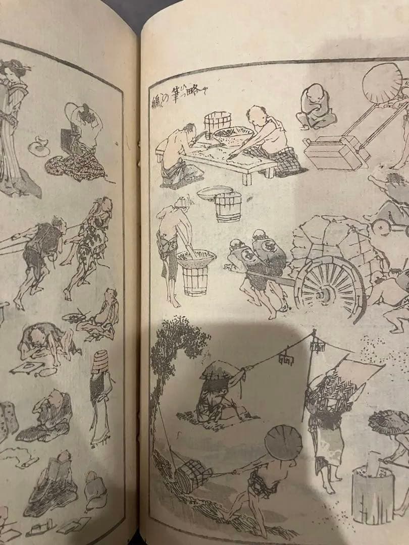 北斎漫画 十三編　明治11年（1878年）