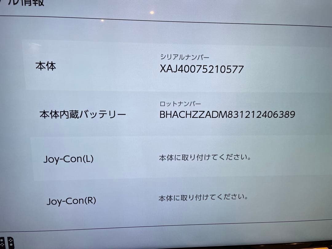 Nintendo Switch 本体 （付属品あり）　ジャンク