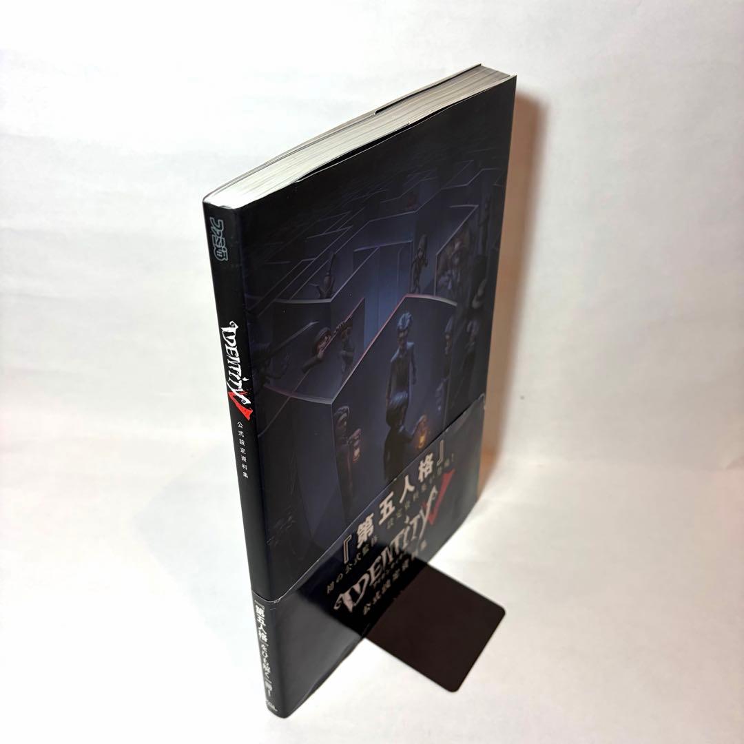 【初版・帯付き】　「Identity V 公式設定資料集」 第五人格