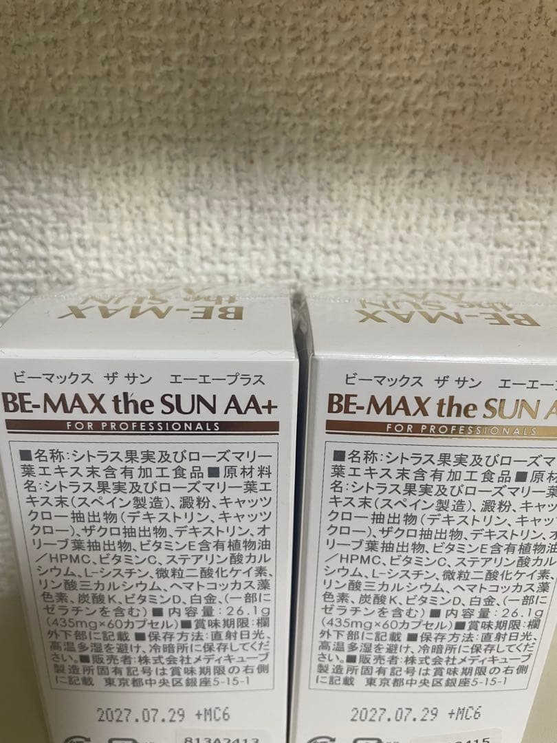 2個セットBE-MAX the SUN AA+
