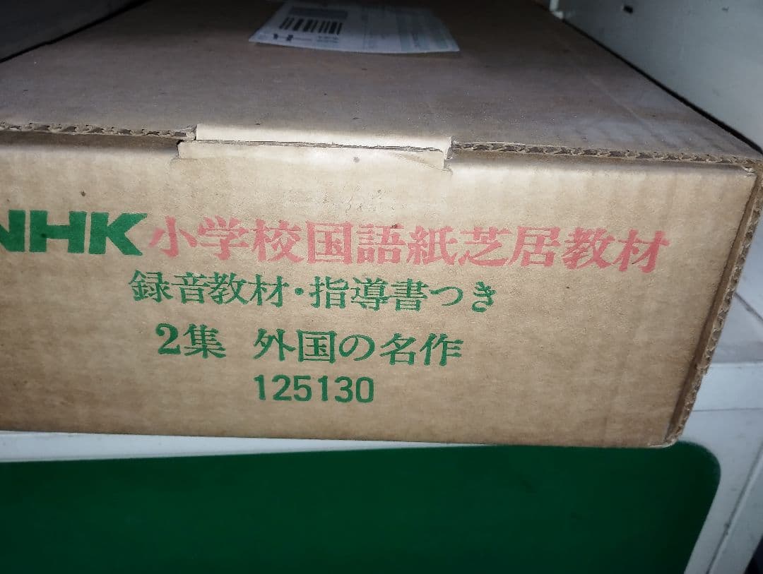 小学校国語紙芝居セット