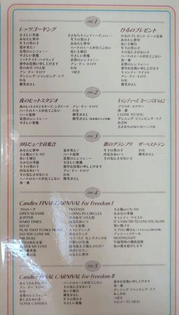 キャンディーズ メモリーズ for freedom dvd 5枚組