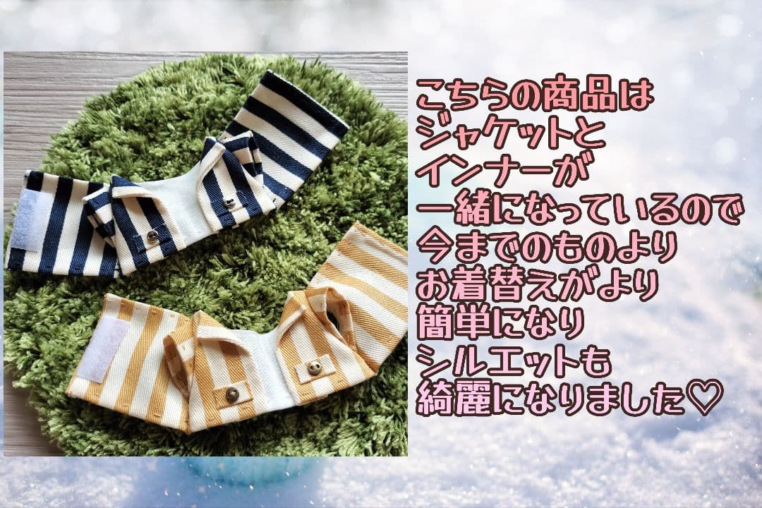 【シアン】すのチルぬい BIG 衣装 オーダー
