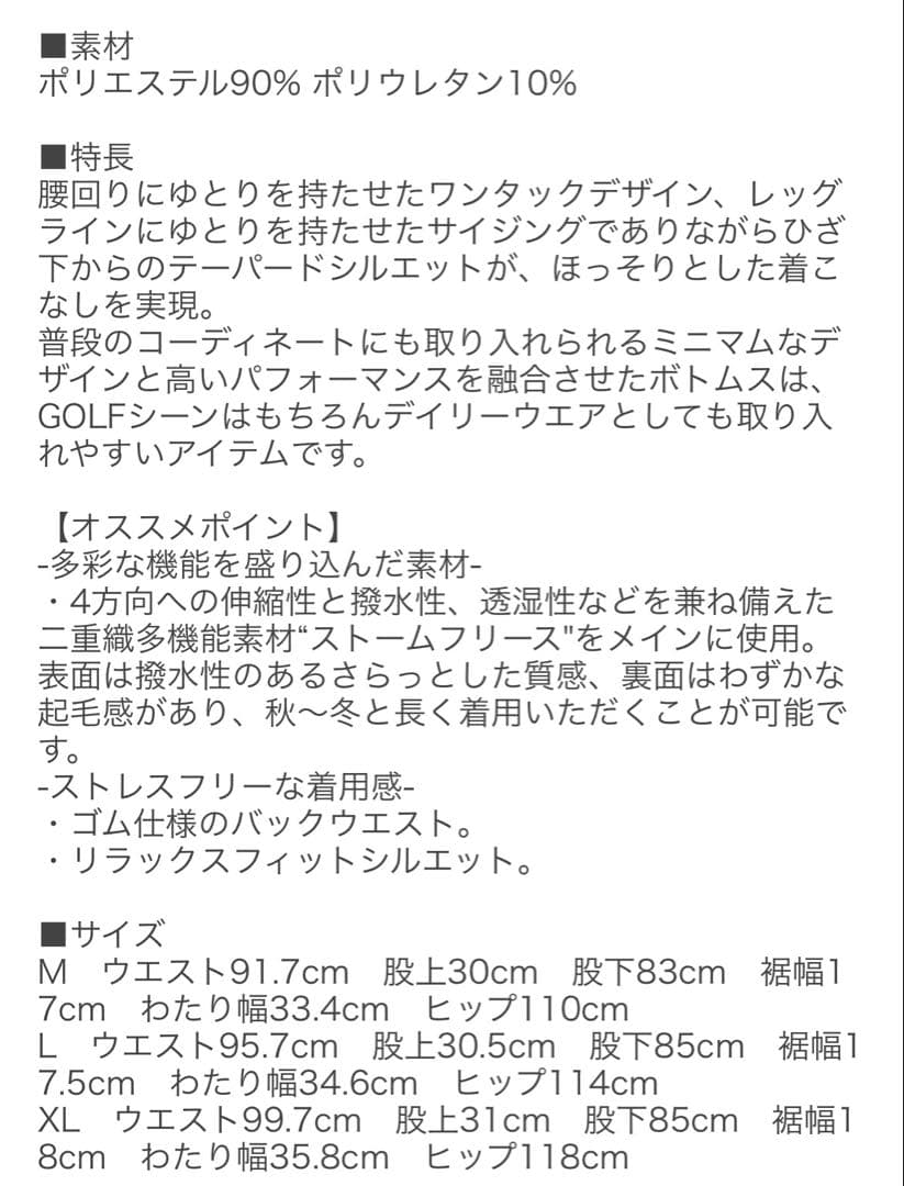 ブリーフィング　ゴルフパンツ